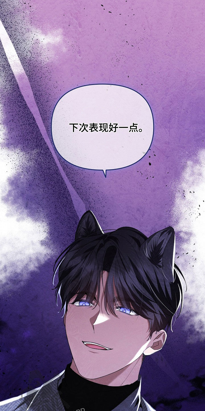 小白狗奇遇记漫画,第49章：建议4图