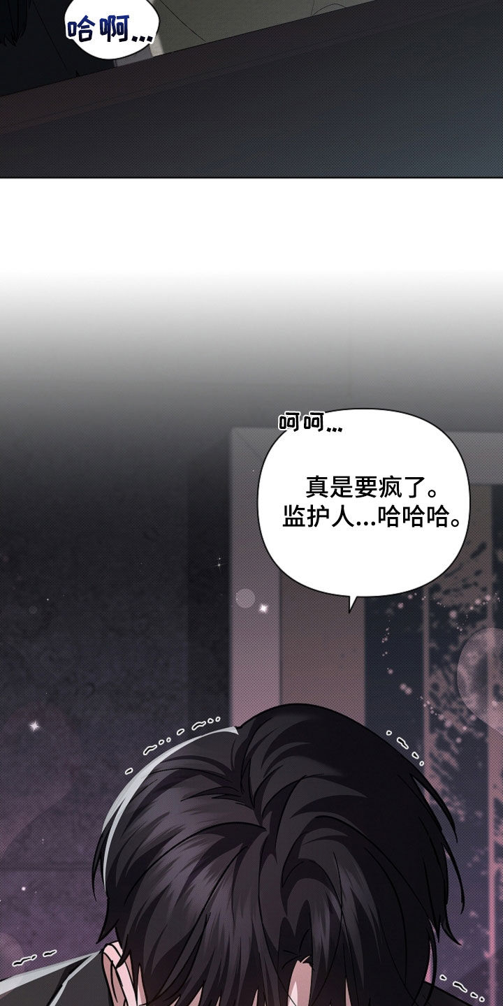 小白狗奇遇记漫画,第82章：【第二季】你别乱说话4图
