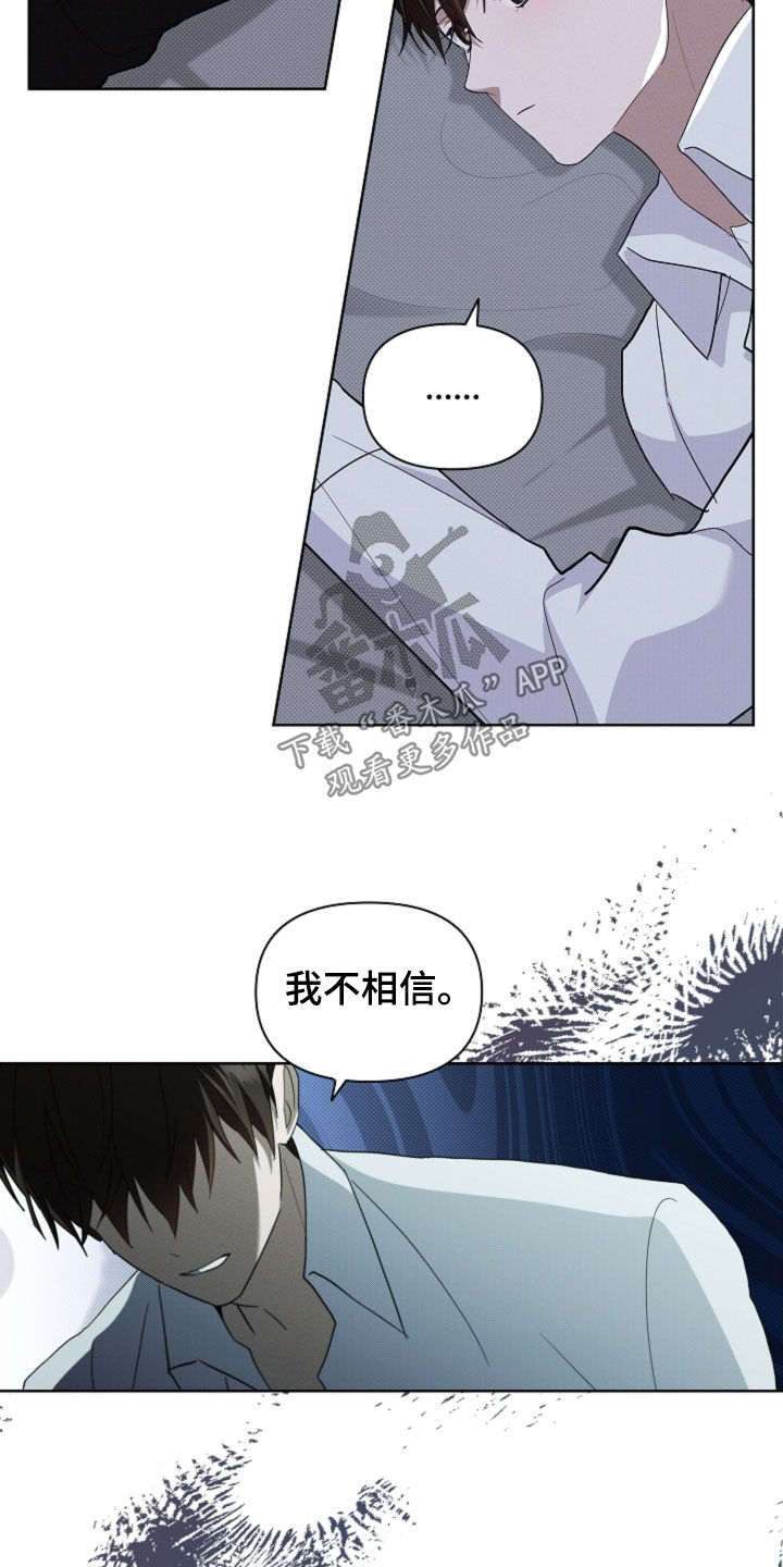 小白狗奇遇记漫画,第70章：我不相信（第一季完结）5图