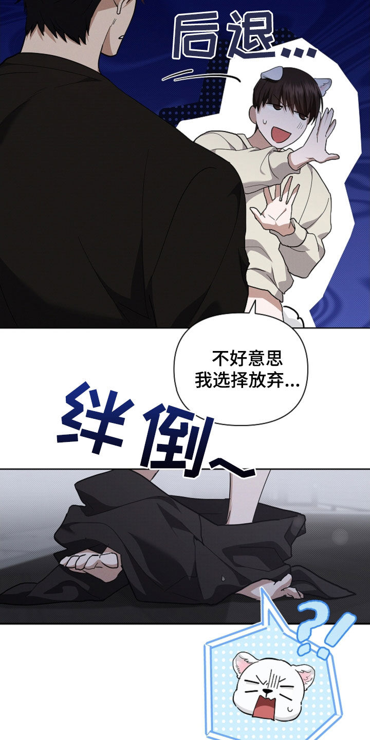 小白狗奇遇记漫画,第59章：凭什么是我1图