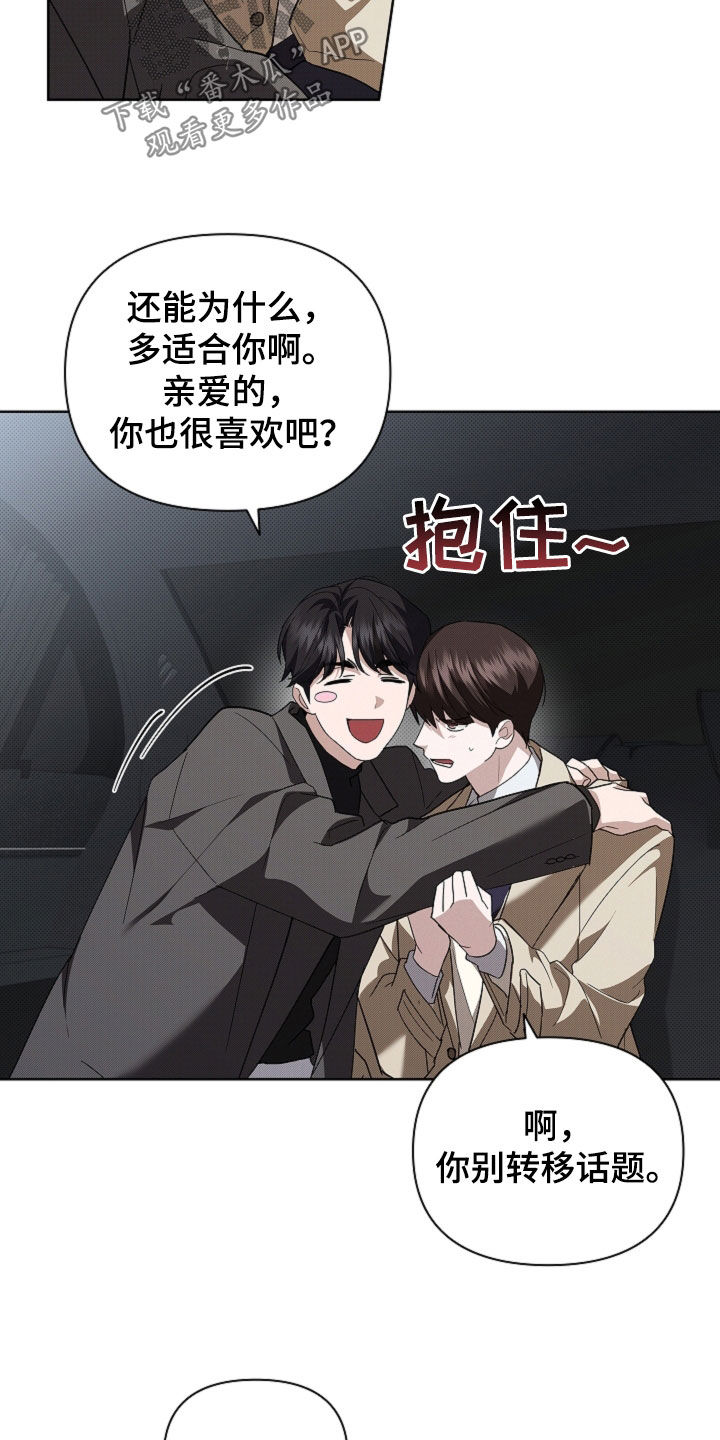 小白狗奇遇记漫画,第66章：见家长4图