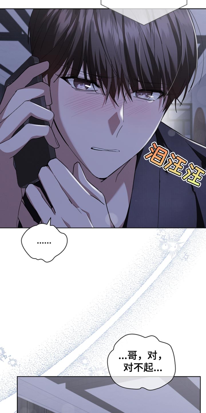 小白狗奇遇记漫画,第37章：我现在去找你1图