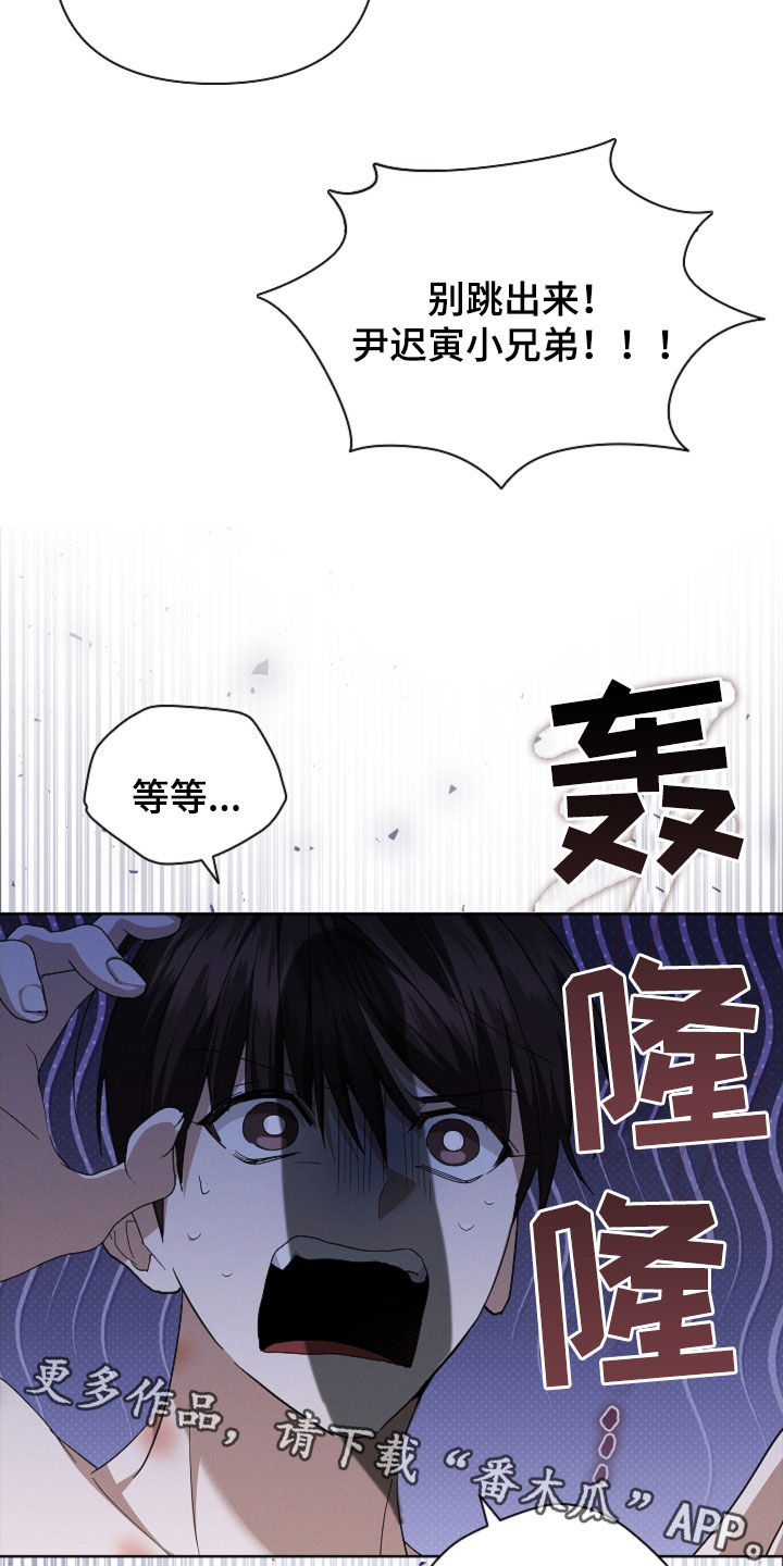 小白狗奇遇记漫画,第64章：我们得结婚了5图
