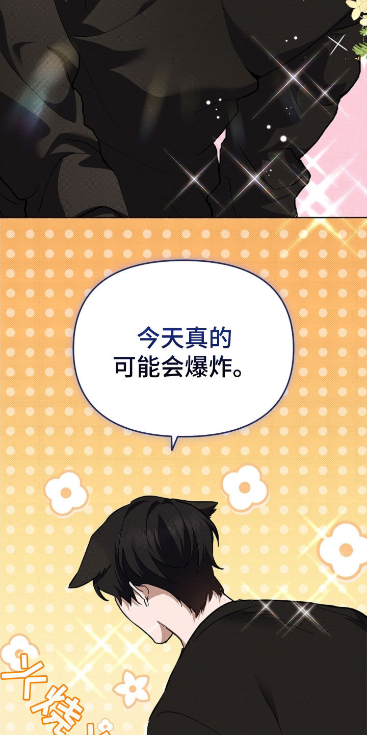 小白狗奇遇记漫画,第59章：凭什么是我2图