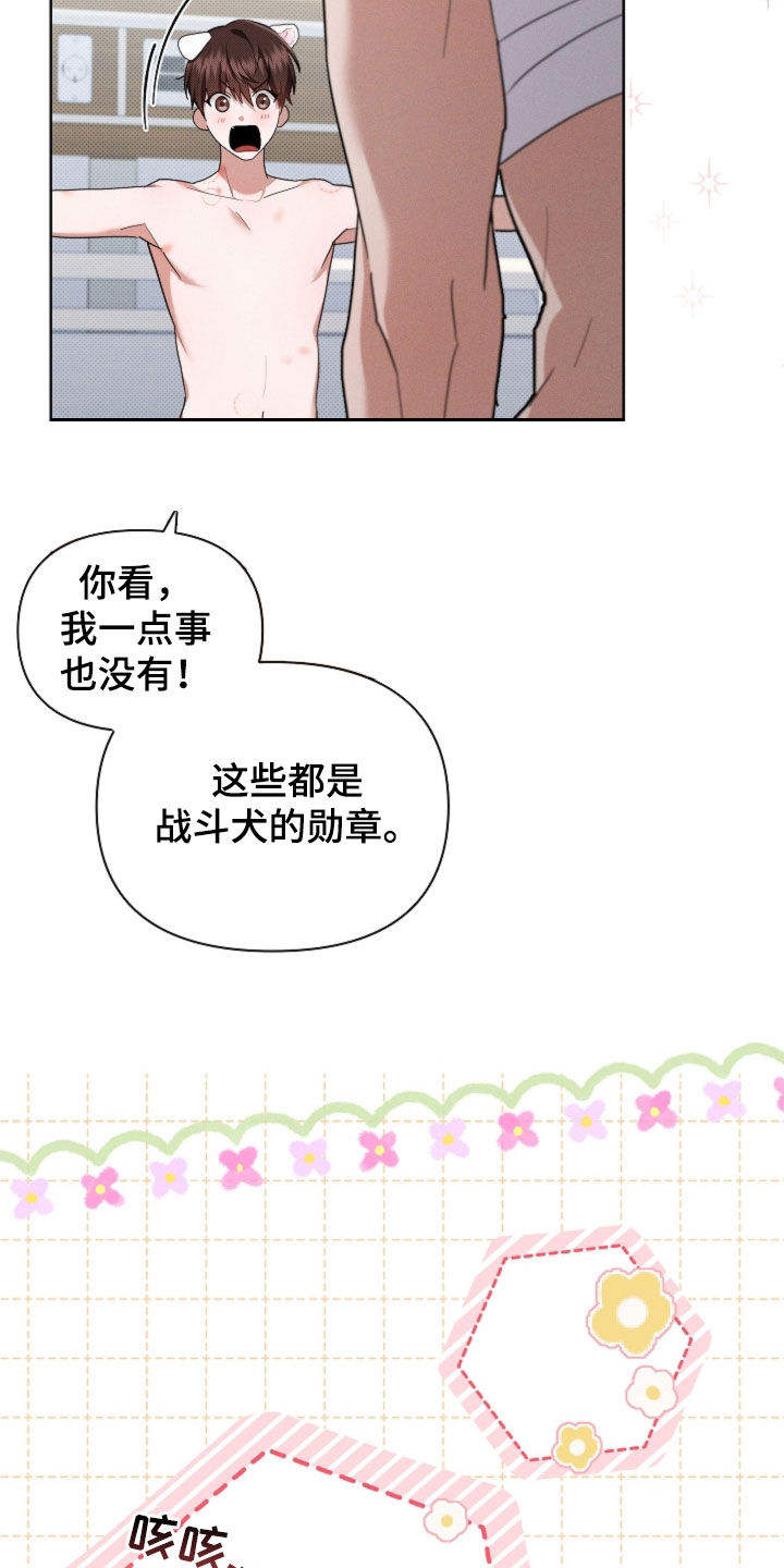小白狗奇遇记漫画,第94章：【第二季】死也不能说3图