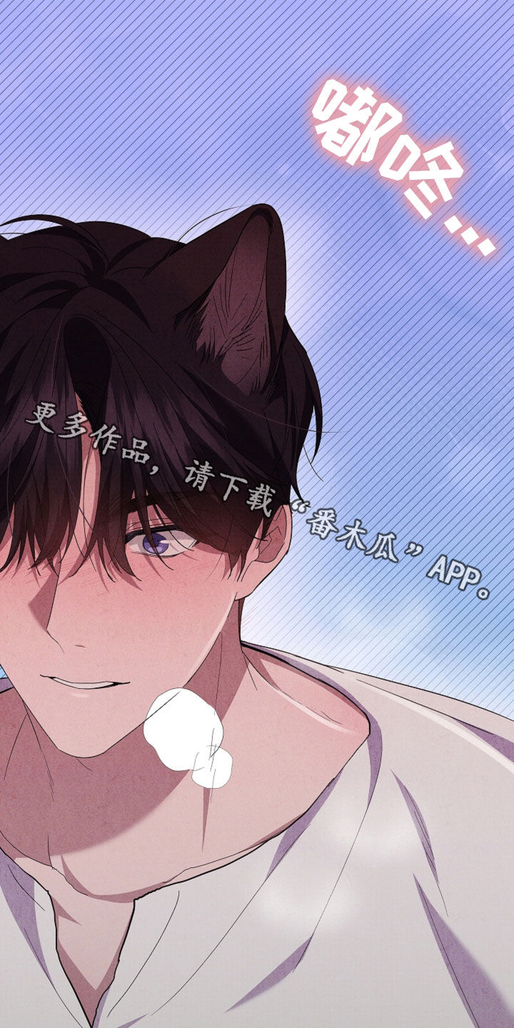 小白狗奇遇记漫画,第54章：对身体不好3图