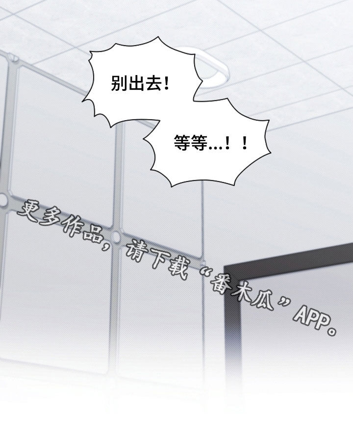 小白狗奇遇记漫画,第91章：【第二季】真碍事1图
