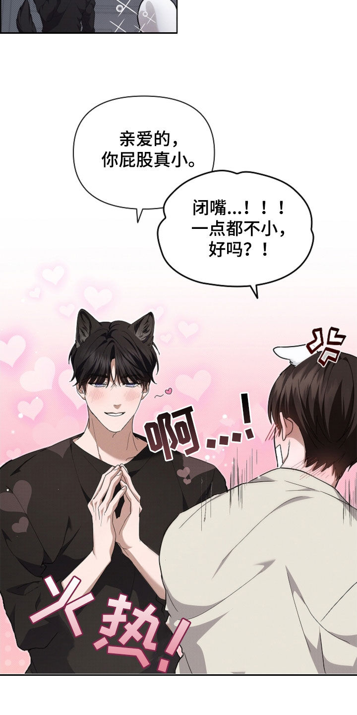 小白狗奇遇记漫画,第59章：凭什么是我3图
