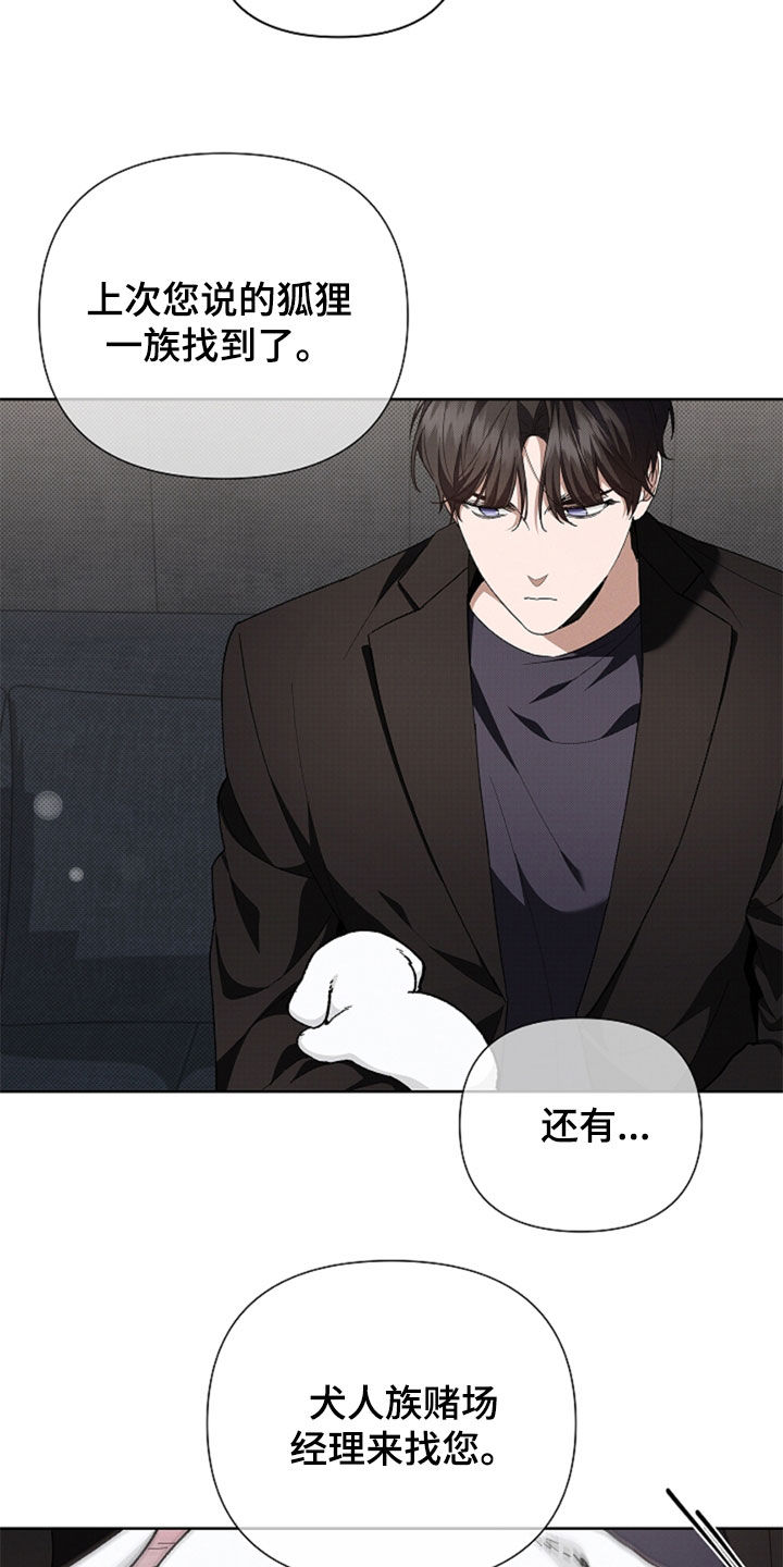 小白狗奇遇记漫画,第35章：你算什么东西3图