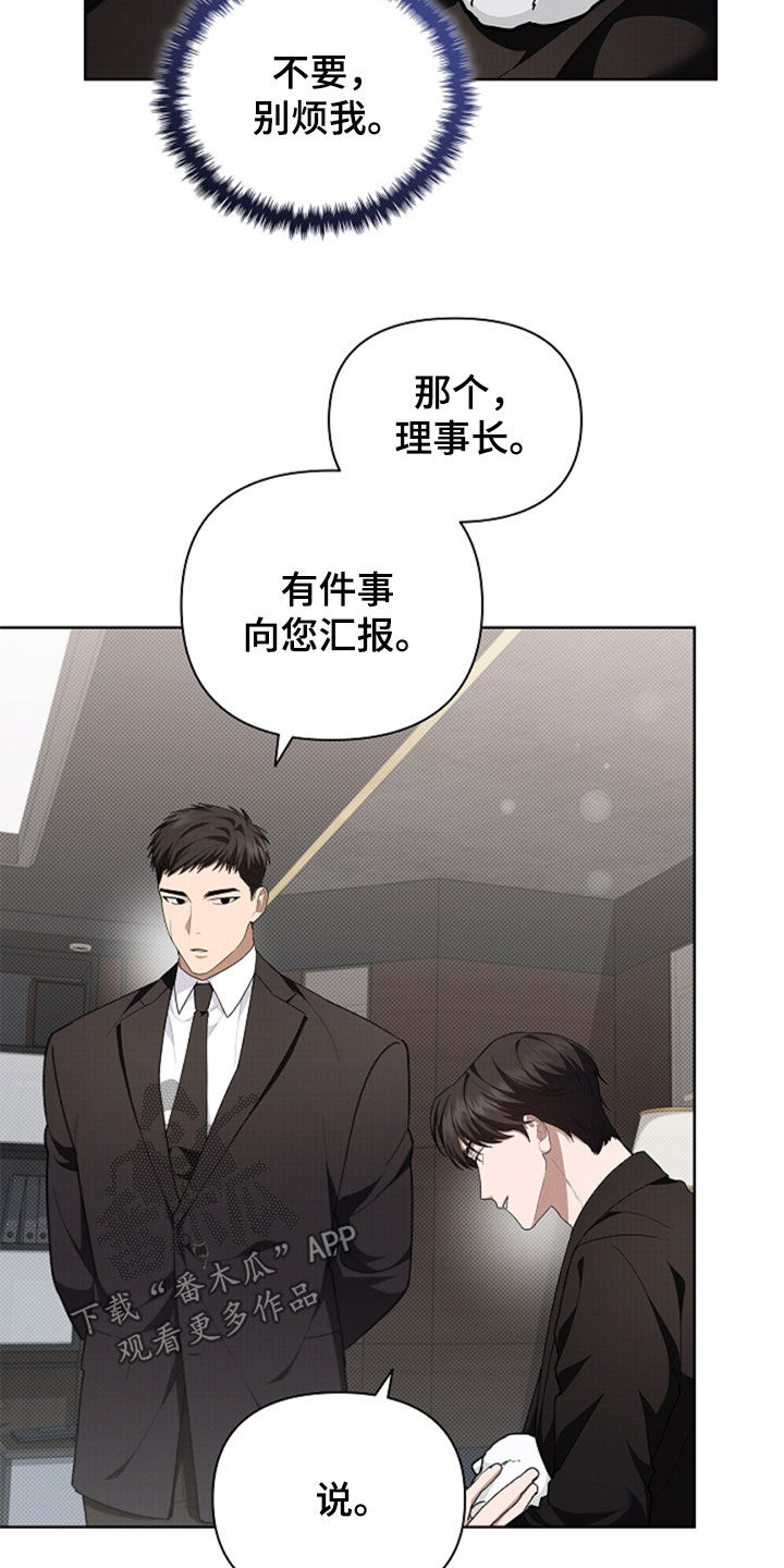 小白狗奇遇记漫画,第35章：你算什么东西2图