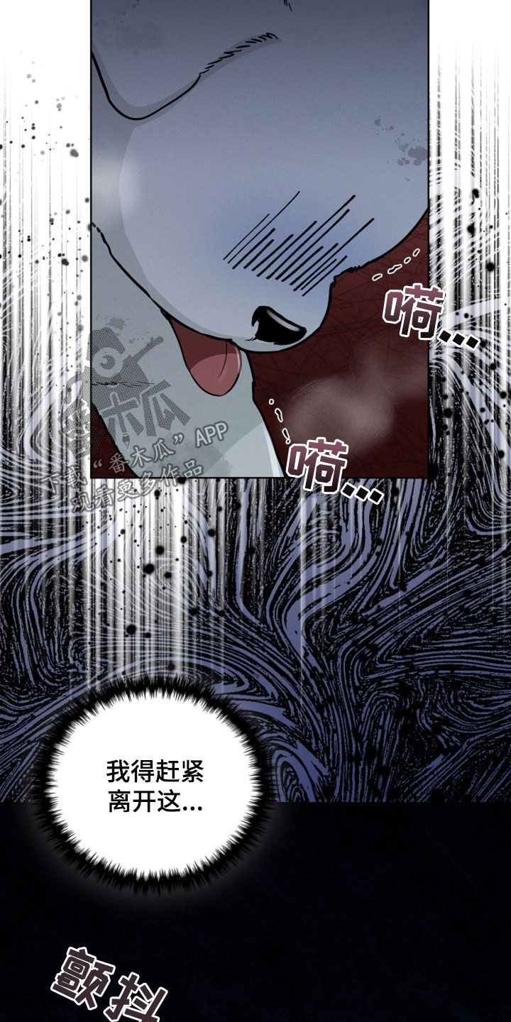 小白狗奇遇记漫画,第40章：逃跑4图