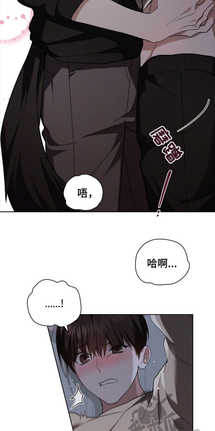 小白狗奇遇记漫画,第58章：是你就没关系3图