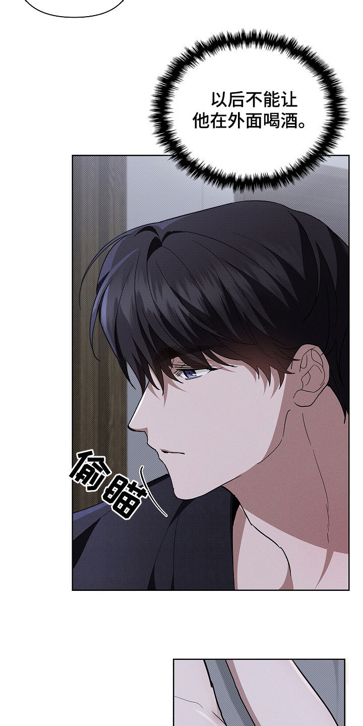 小白狗奇遇记漫画,第71章：【第二季】那我帮你4图
