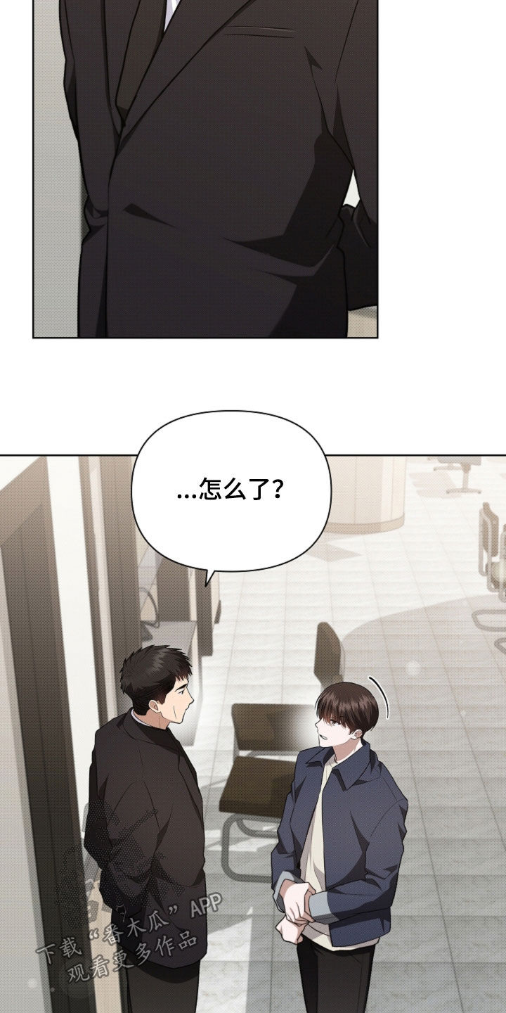小白狗奇遇记漫画,第55章：雇佣3图