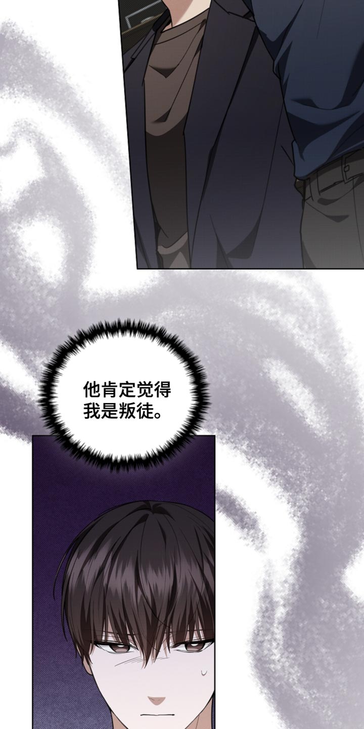 小白狗奇遇记漫画,第37章：我现在去找你1图