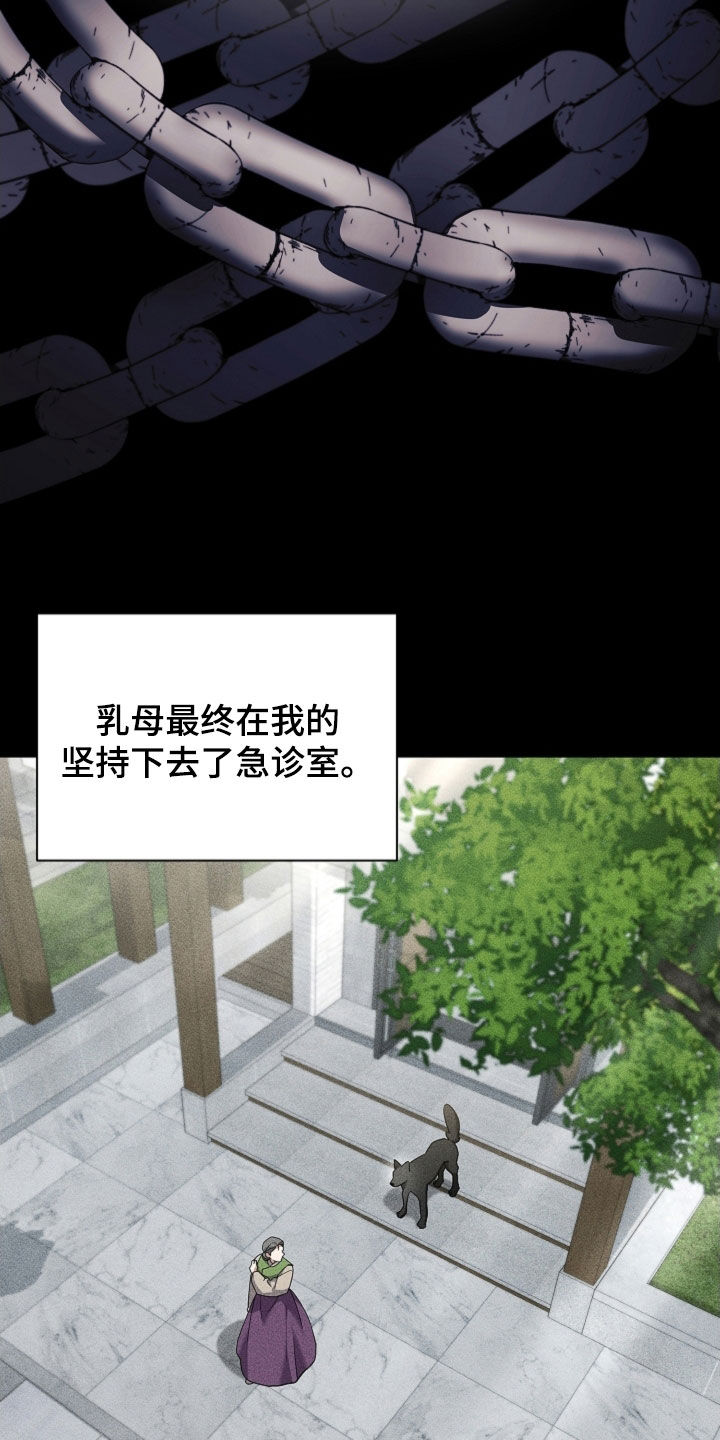 小白狗奇遇记漫画,第86章：【第二季】噩梦的夜晚2图