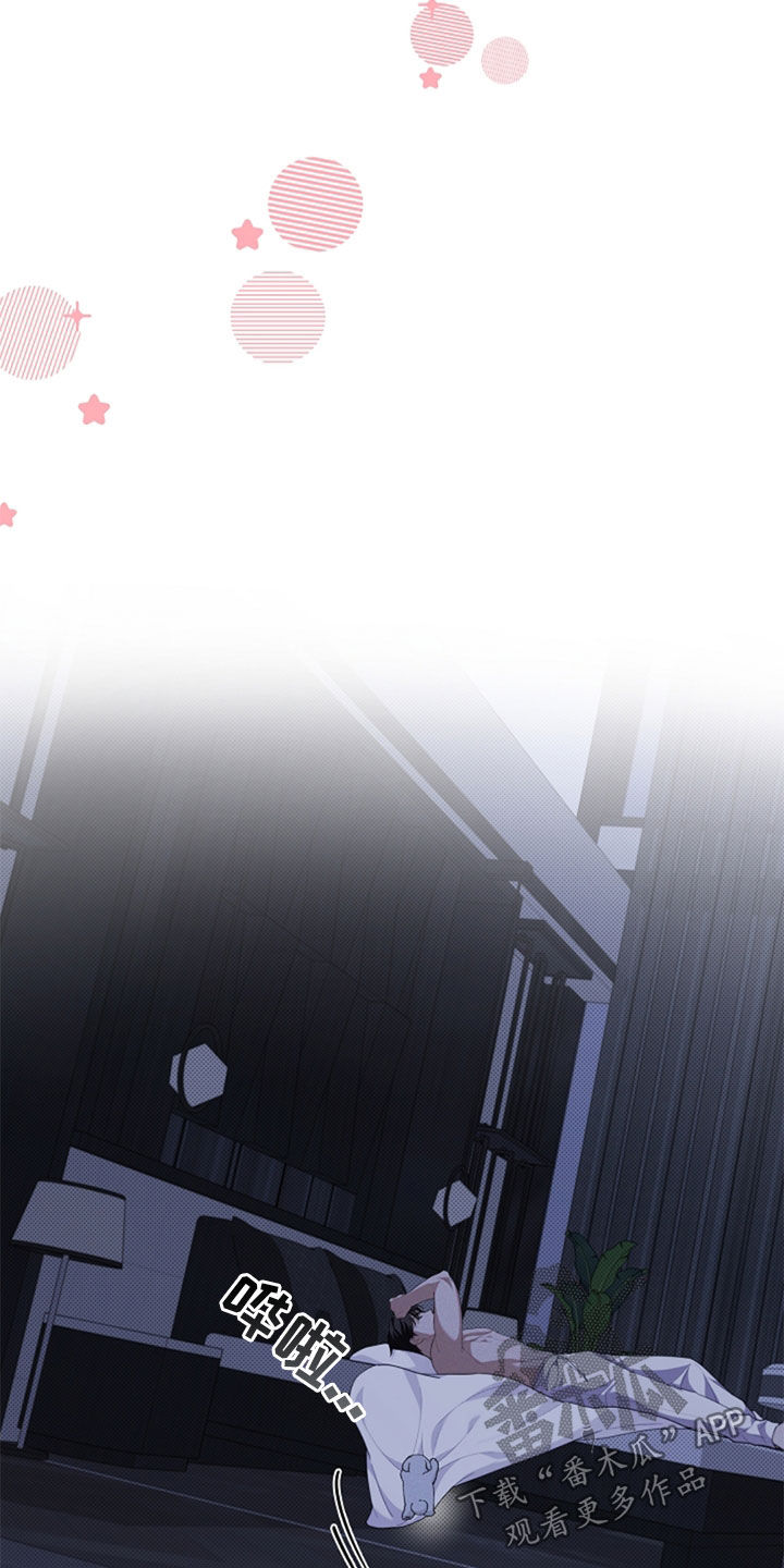 小白狗奇遇记漫画,第36章：打电话2图