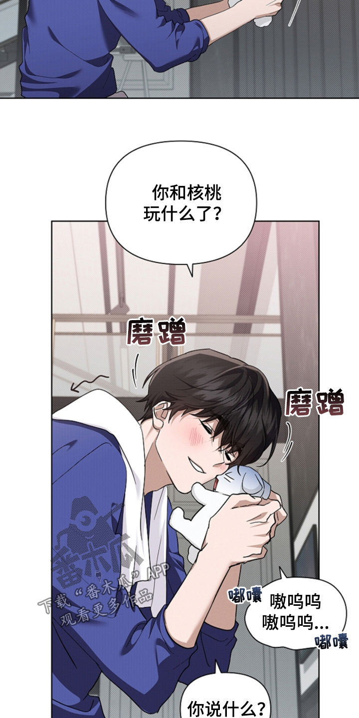 小白狗奇遇记漫画,第101章：【番外】带娃3图