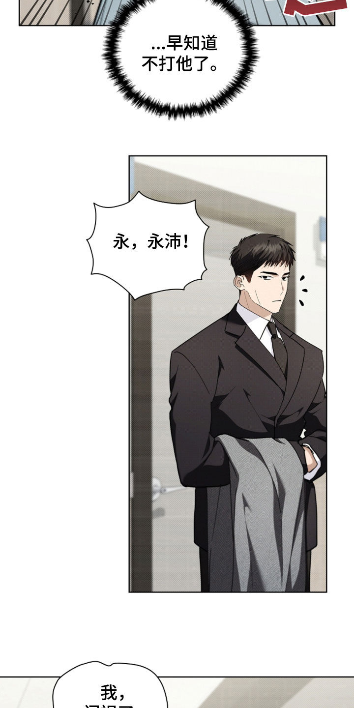 小白狗奇遇记漫画,第51章：我闯祸了4图