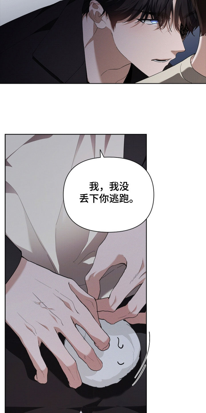小白狗奇遇记漫画,第57章：你别激动5图