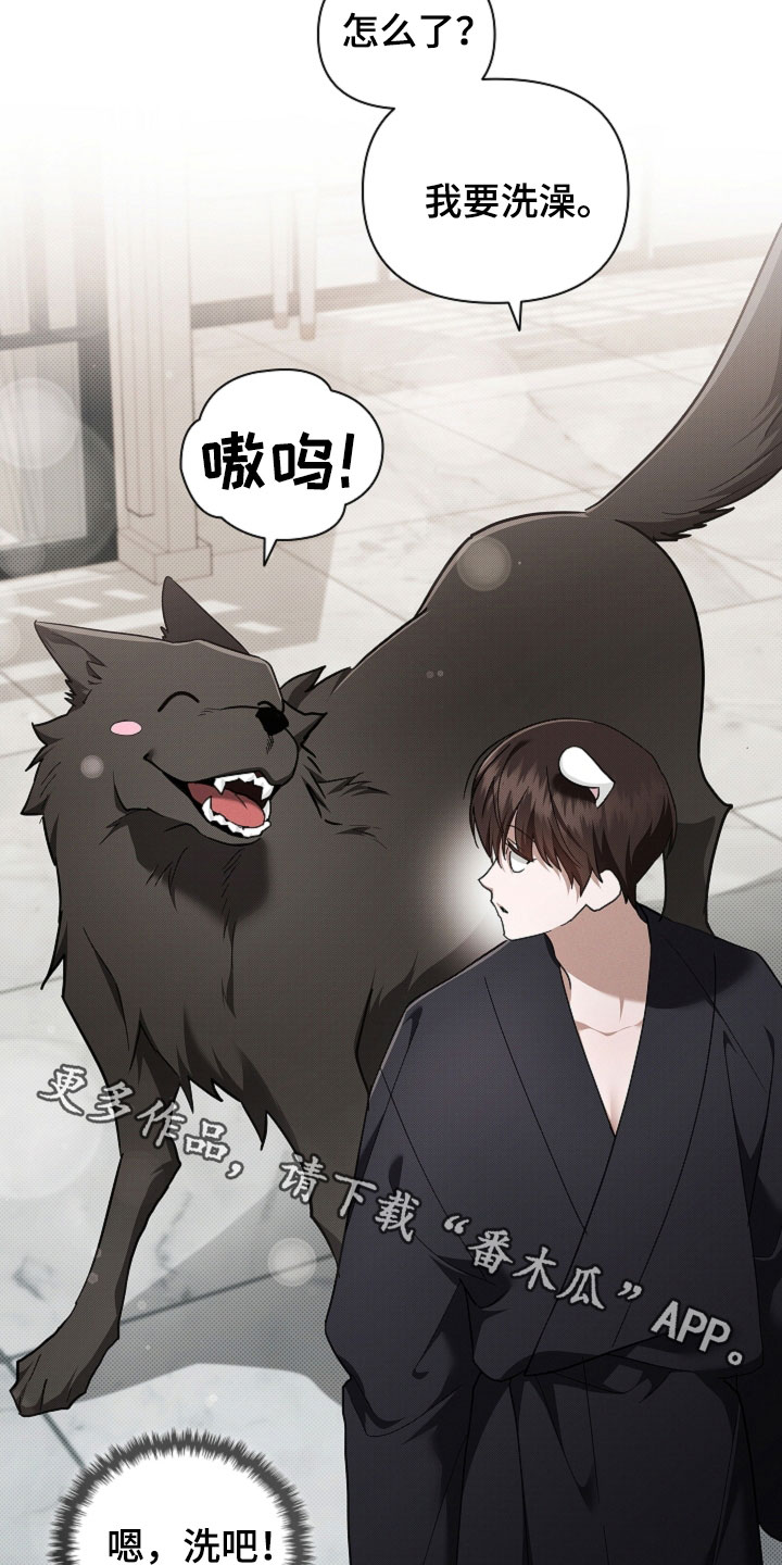小白狗奇遇记漫画,第97章：【番外】代表监视者4图