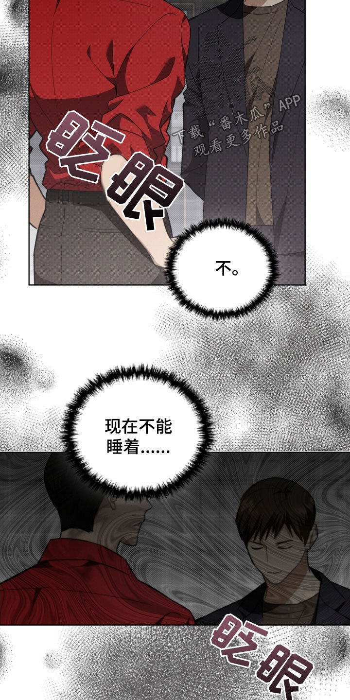 小白狗奇遇记漫画,第39章：绑架2图