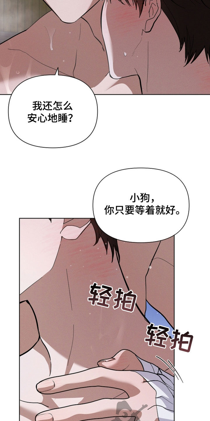 小白狗奇遇记漫画,第77章：【第二季】约定4图