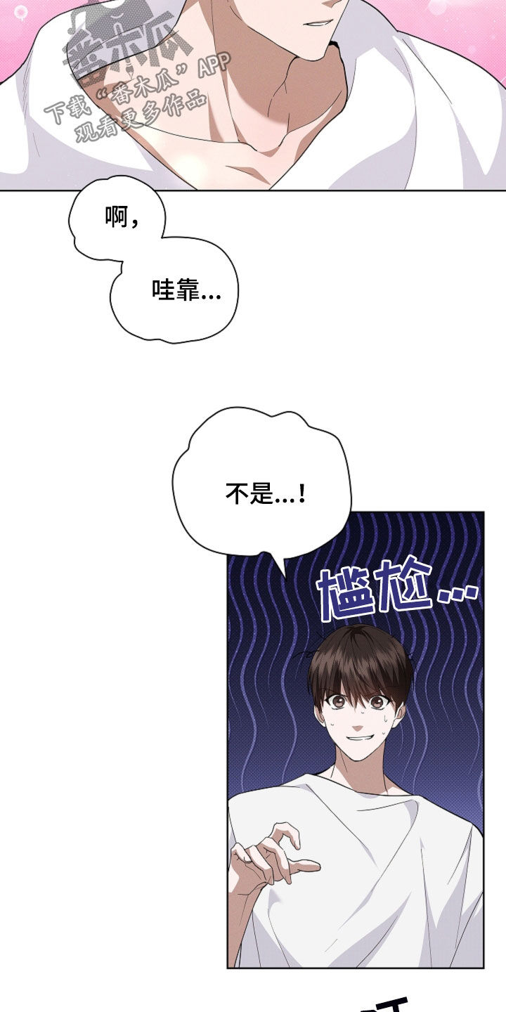 小白狗奇遇记漫画,第65章：做美容3图