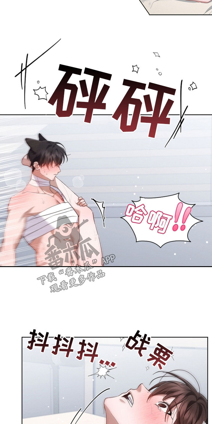 小白狗奇遇记漫画,第91章：【第二季】真碍事5图