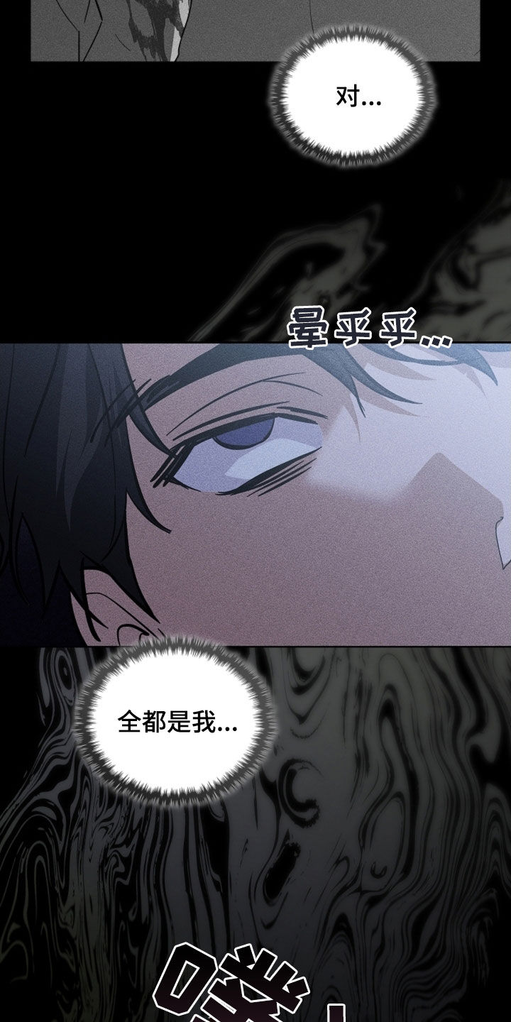 小白狗奇遇记漫画,第87章：【第二季】屠夫2图