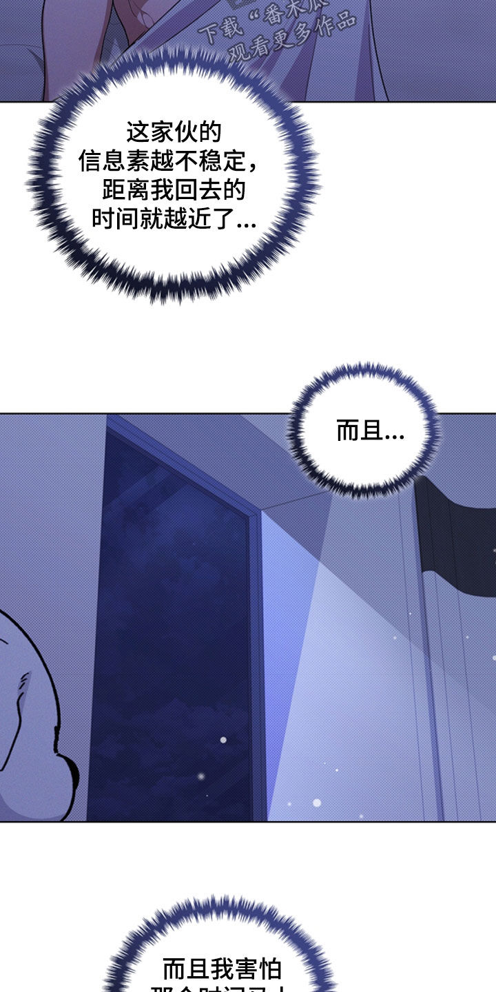 小白狗奇遇记漫画,第35章：你算什么东西5图