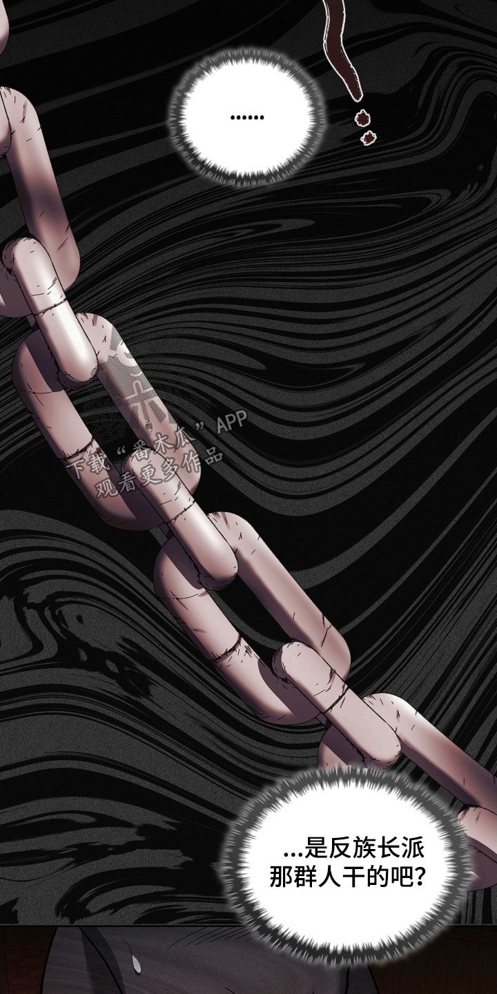 小白狗奇遇记漫画,第86章：【第二季】噩梦的夜晚3图
