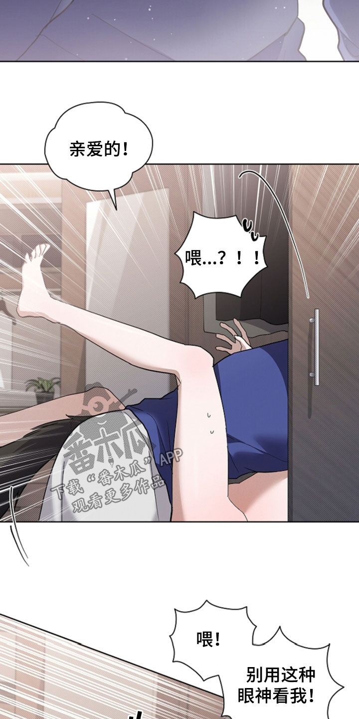 小白狗奇遇记漫画,第102章：【番外】忍了很久5图