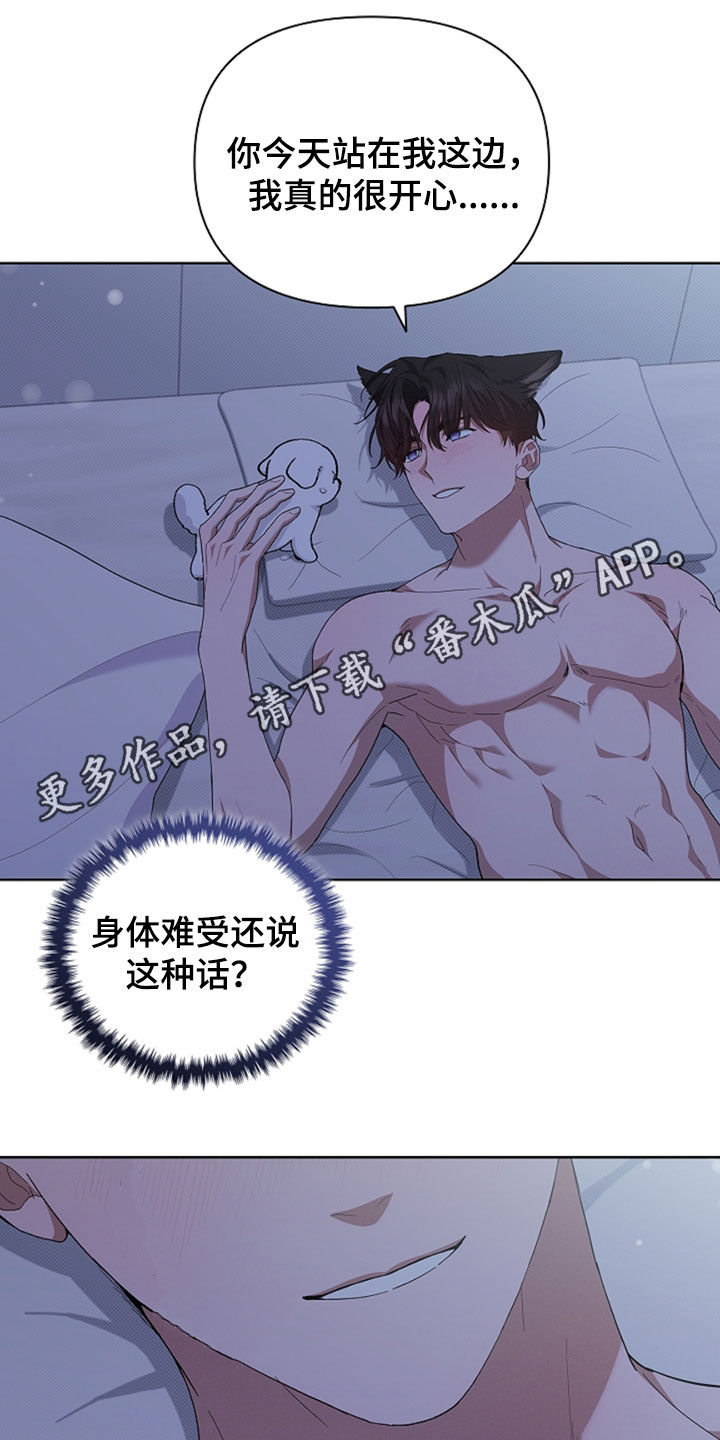 小白狗奇遇记漫画,第35章：你算什么东西1图