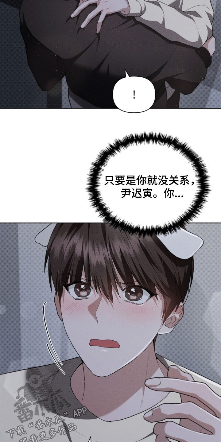 小白狗奇遇记漫画,第58章：是你就没关系1图