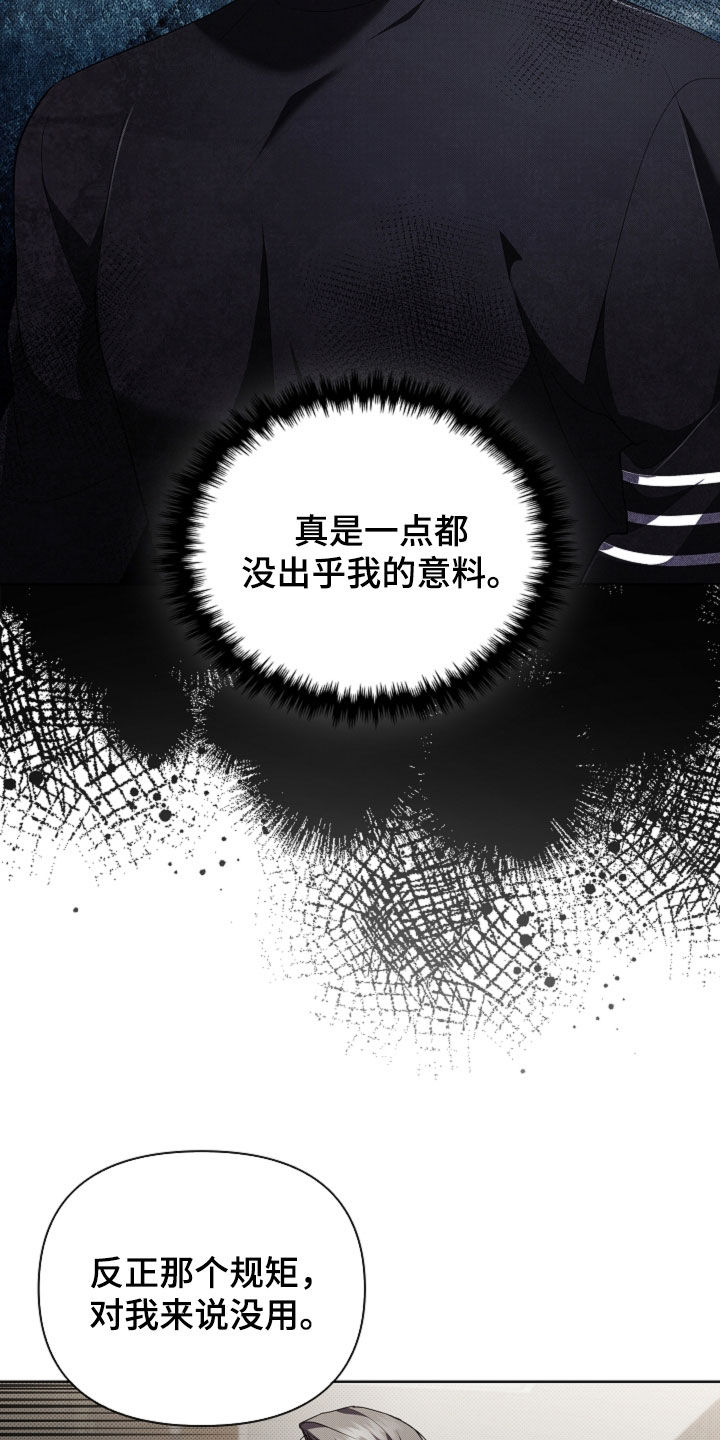 小白狗奇遇记漫画,第67章：还得再看看1图
