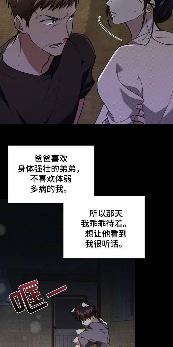 小白狗奇遇记漫画,第41章：体弱多病5图