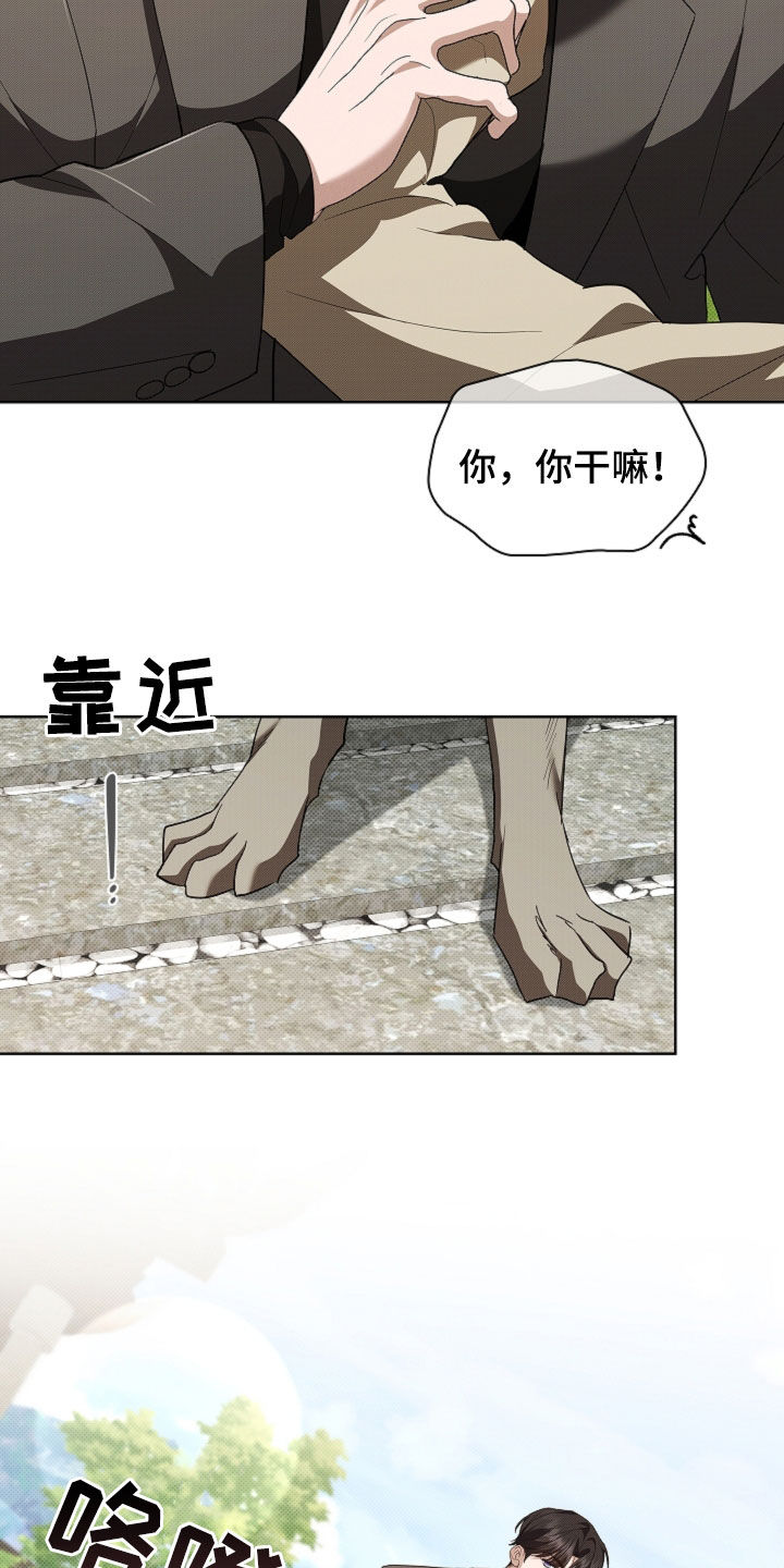 小白狗奇遇记漫画,第67章：还得再看看2图