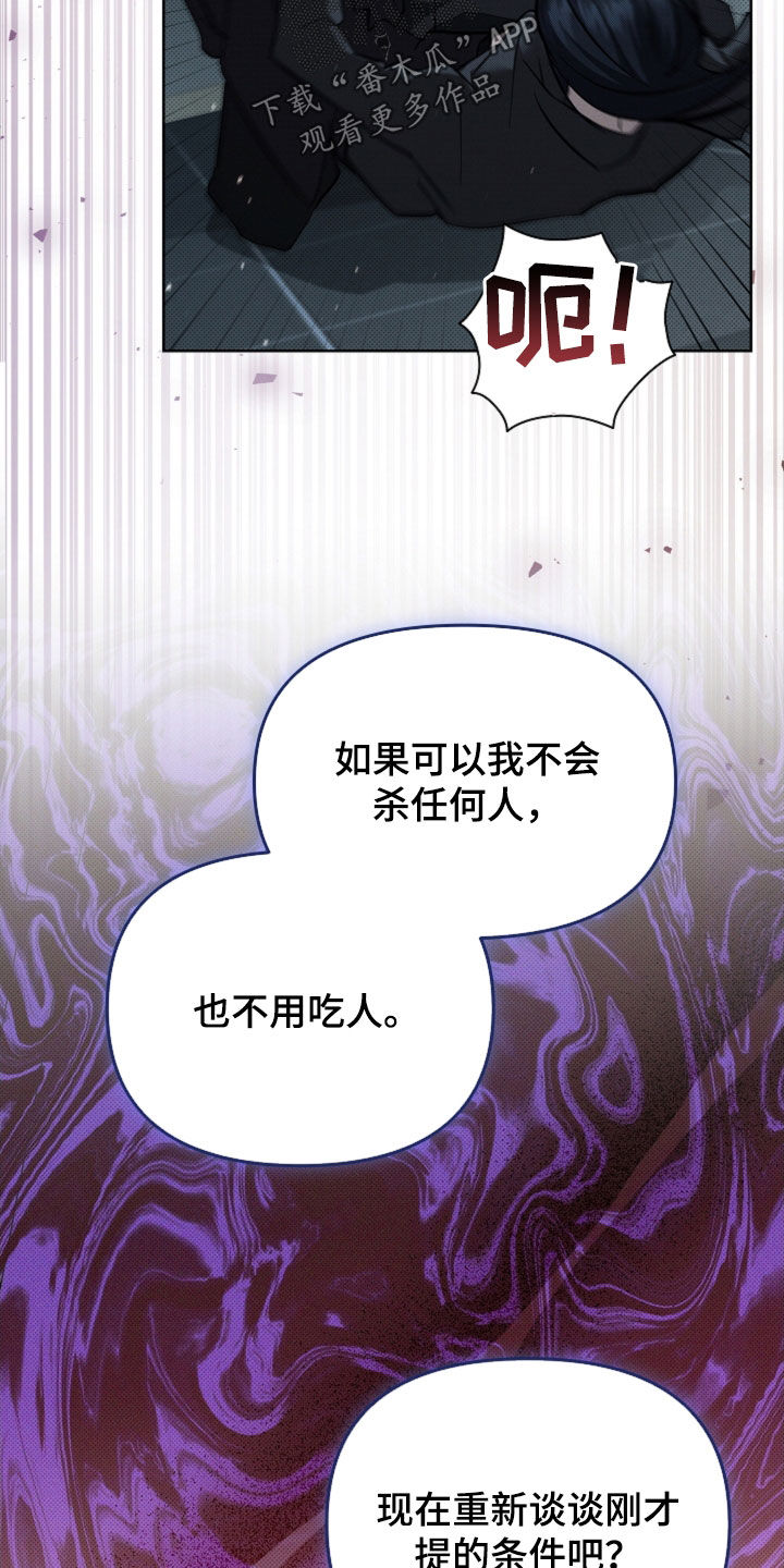 小白狗奇遇记漫画,第83章：【第二季】谈不拢4图