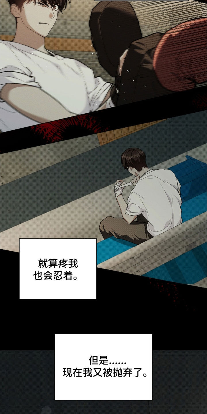 小白狗奇遇记漫画,第41章：体弱多病4图