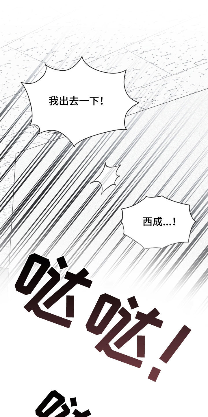 小白狗奇遇记漫画,第88章：【第二季】家人3图