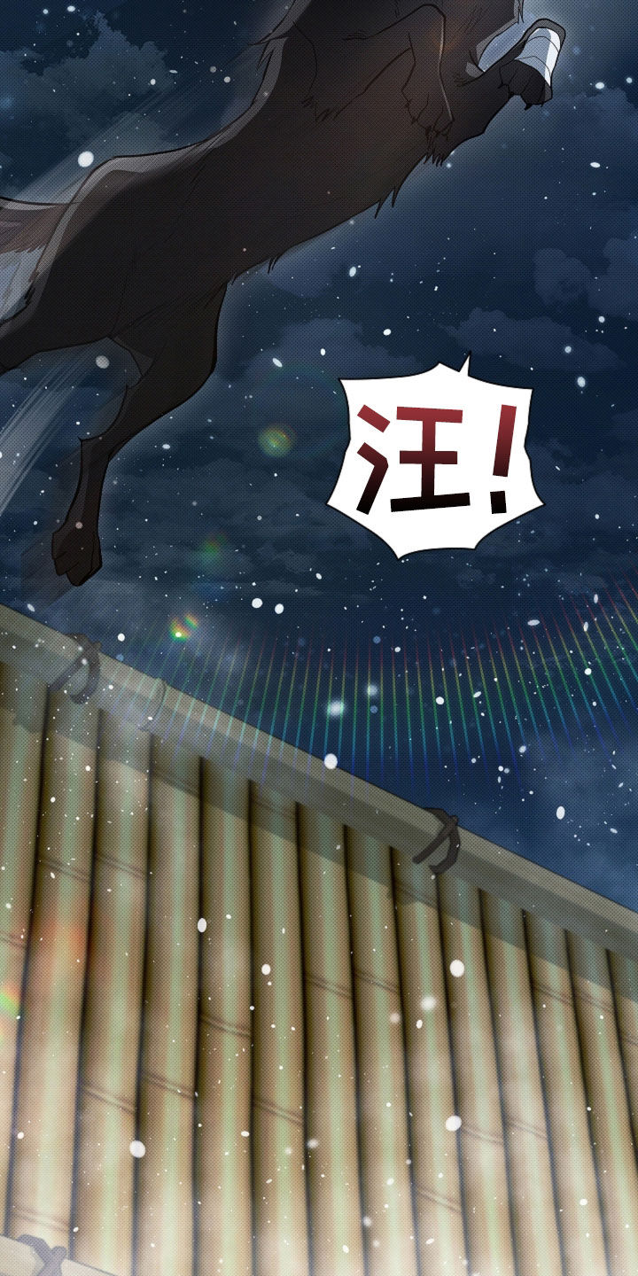 小白狗奇遇记漫画,第76章：【第二季】一起解决掉5图