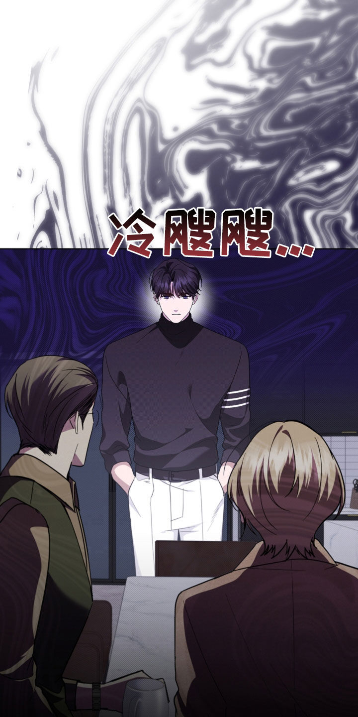 小白狗奇遇记漫画,第67章：还得再看看5图