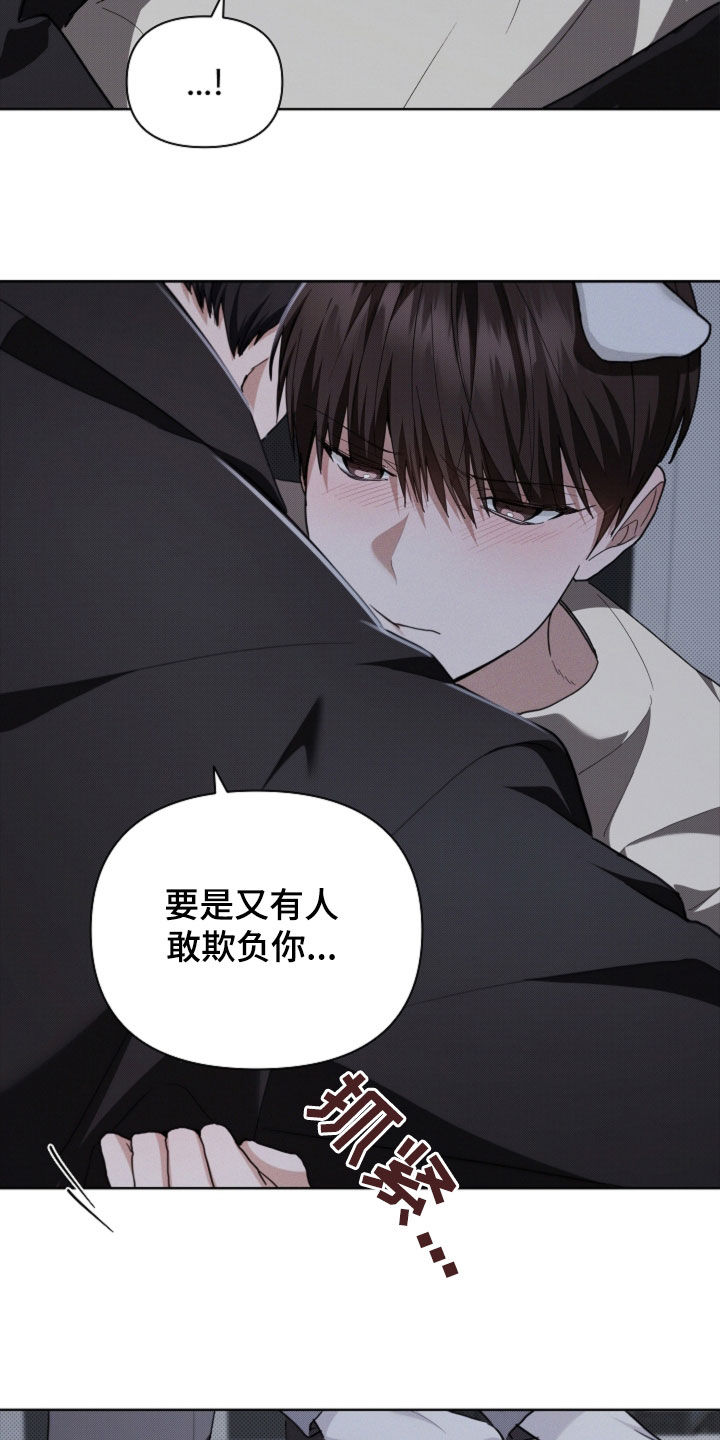 小白狗奇遇记漫画,第57章：你别激动3图