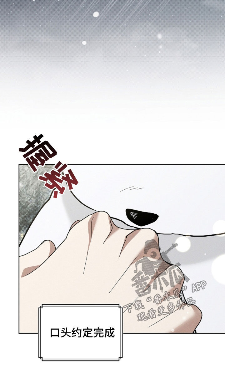 小白狗奇遇记漫画,第81章：【第二季】冤大头3图