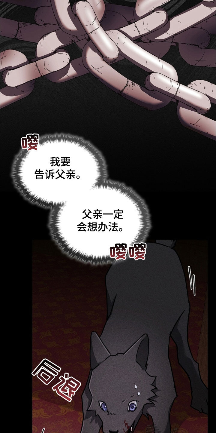 小白狗奇遇记漫画,第86章：【第二季】噩梦的夜晚5图