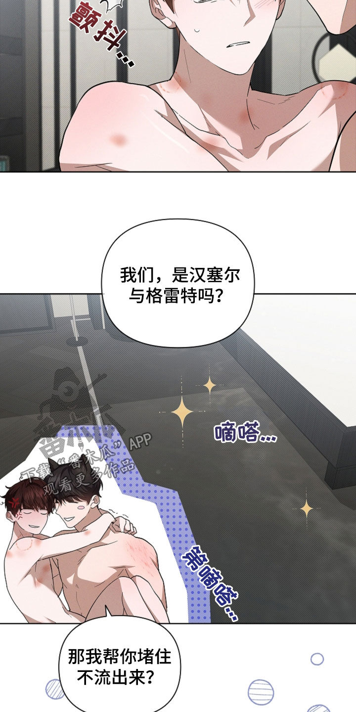 小白狗奇遇记漫画,第62章：食人狼4图