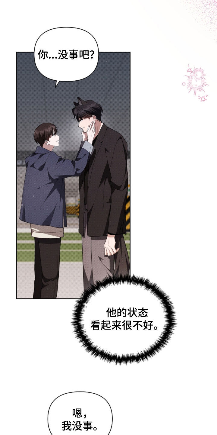 小白狗奇遇记漫画,第57章：你别激动2图