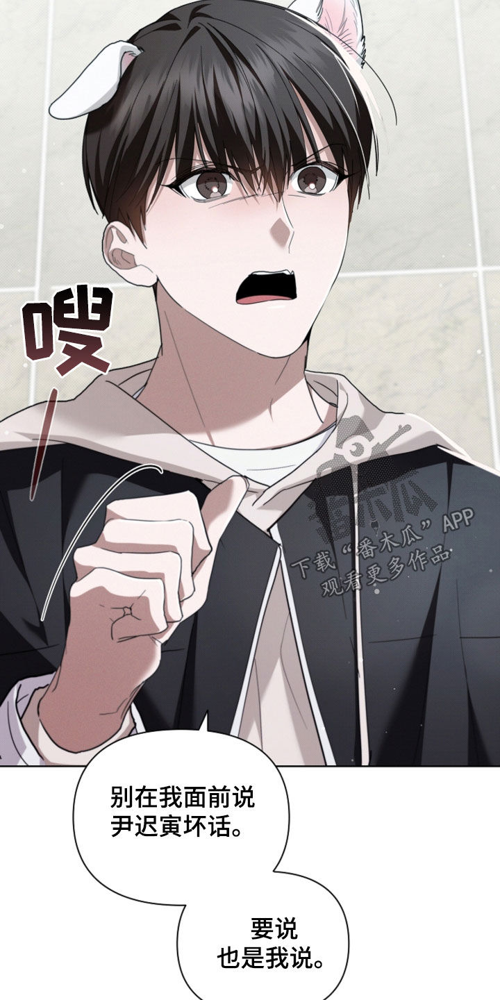 小白狗奇遇记漫画,第51章：我闯祸了5图