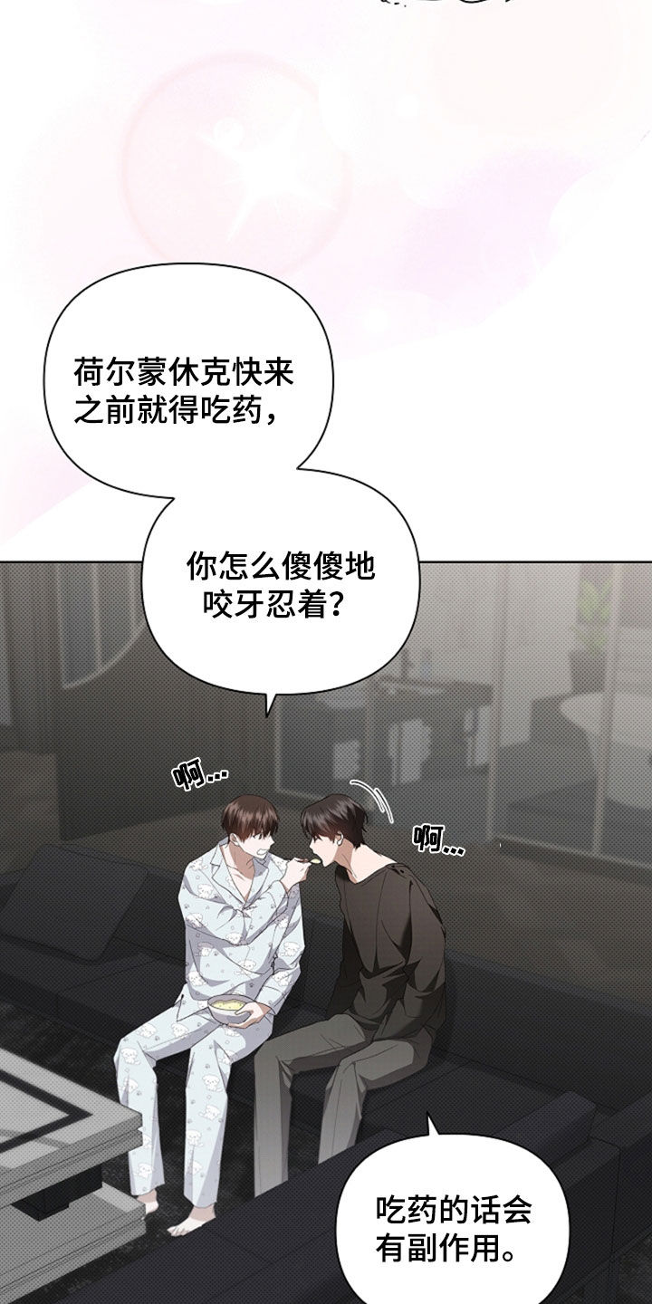 小白狗奇遇记漫画,第48章：去医院4图